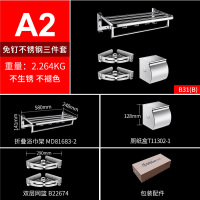 免打孔毛巾架不锈钢304浴巾架厕所卫浴挂件卫生间浴室置物架|[特价优惠款]三件套-1