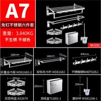 免打孔毛巾架不锈钢304浴巾架厕所卫浴挂件卫生间浴室置物架|[特价优惠款]六件套-3