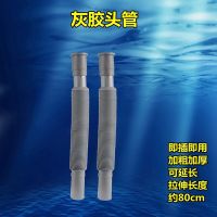 洗手台面盆拖把池落下水器配件塑料延长胶头防臭抽拉加长排水管子|灰胶头管2条
