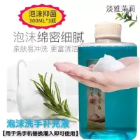 智能感应泡沫洗手机自动皂液器家用儿童抑菌杀菌洗手液套装|300ml洗手液*3瓶[淡雅茉莉]