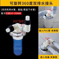 洗衣机洗脸盆排水管多用接头地漏防臭盖防溢水反味三通下水管接头