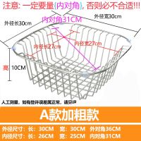 不锈钢厨房沥水架沥水篮碗304置物架碗碟伸缩水槽沥架晾碗架|A3粗(外30*30/内26*26)