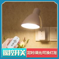 床头智能遥控灯led护眼小夜灯白光5w螺口e27插座插头节能照明台灯