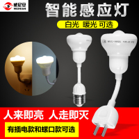 感应灯泡人体感应灯led走廊卧室节能红外线过道小夜灯插电