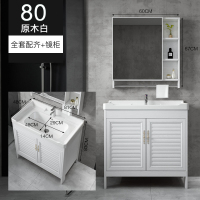 落地式卫生间洗漱台阳台洗脸盆柜组合家用洗手台盆浴室柜现代简|大门80落地柜全套+带杆镜柜 61cm(含)-90cm(含)