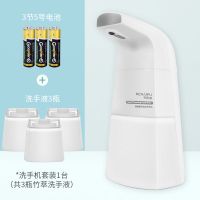 自动洗手液机智能感应泡沫型皂液器家用儿童抑菌可替换洗手液套装|竹萃洗手液机(洗手液3瓶+电池)