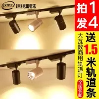 led轨道灯服装店铺射灯商用展厅超亮节能cob轨道式导轨灯暖光套装