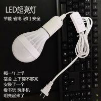 led超亮节能带线e27灯泡插电吊灯家用台灯卧室床头灯带开关小夜灯