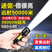 小手电筒强光usb充电超亮多功能便携迷你袖珍家用户外灯变焦远射