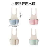 沥水篮抹布置物架按扣挂式水龙头厨房用品水槽沥水挂袋海绵收纳篮|小麦秸秆双层加厚款[2个颜色随机]