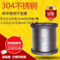 304不锈钢丝绳升降晾衣架 晾衣绳细软小钢丝绳防盗钢丝绳 0.5mm-4|8mm7*1910米(送4个铝套