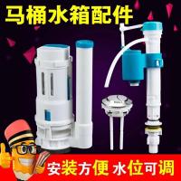 老式抽水马桶进水阀浮球坐便器水箱排水阀通用按钮配件全套