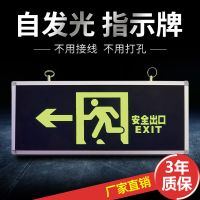 消防通道安全出口自发光疏散应急指示灯悬挂夜荧光标志牌无需电源