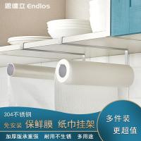 橱柜免孔卷纸架纸巾架厨房用纸悬挂置物架保鲜膜收纳不锈钢挂纸架
