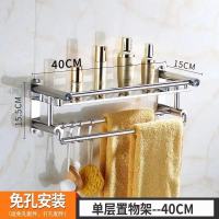 卫生间毛巾架不锈钢浴室置物架免打孔收纳浴巾架厕所卫浴五金挂件|免打孔+打孔两用 [加厚款]双层40cm