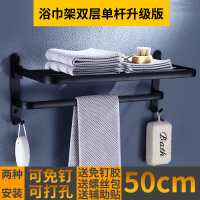 北欧黑色毛巾架免打孔卫生间浴巾架折叠美式浴室挂毛巾杆五金挂件|浴巾架双层单杆带钩50cm