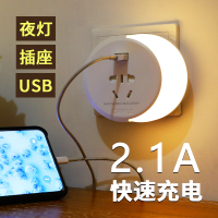 欧普小夜灯卧室床头插座式插电节能婴儿喂奶护眼睡眠台灯光控感应