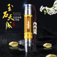 专业鉴定照玉石三色手电筒强光充电灯紫外线宝石琥珀翡翠文玩专用