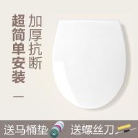 马桶盖家用通用加厚坐便器盖板抽水老式配件u型子母盖儿童v型号