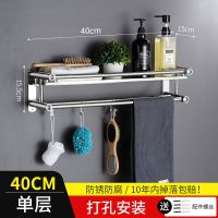 不锈钢厕所浴室卫生间置物架免多功能打孔壁挂毛巾架|升级加厚墙面打孔 双层加高(管用十年)70CM