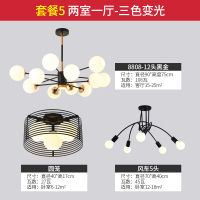 北欧全屋灯具套餐创意成套客厅餐厅卧室吊灯现代简约魔豆套装组合|两室一厅B