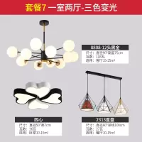 北欧全屋灯具套餐创意成套客厅餐厅卧室吊灯现代简约魔豆套装组合|一室两厅A