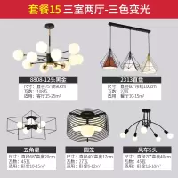 北欧全屋灯具套餐创意成套客厅餐厅卧室吊灯现代简约魔豆套装组合|三室两厅D