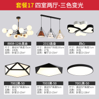 北欧全屋灯具套餐创意成套客厅餐厅卧室吊灯现代简约魔豆套装组合|四室两厅B