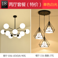 北欧全屋灯具套餐创意成套客厅餐厅卧室吊灯现代简约魔豆套装组合|套餐18两厅白光