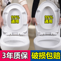 坐便器盖板马桶盖通用家用厕所板坐圈抽水座便盖u型加厚盖子配件