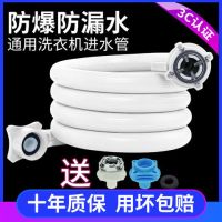 通用全自动洗衣机进水管加长管延长管注水入水上水管软管接头配件