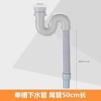 厨房洗菜盆下水管水槽下水器双槽洗碗池水池排水管套装不锈钢配件|单槽下水管尾管50cm长
