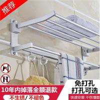 40cm/50cm/60cm/70cm免打孔毛巾架浴室置物架太空铝浴巾架挂件