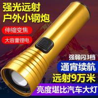 强光变焦手电筒超亮usb充电家用迷你便携多功能户外夜行探照灯