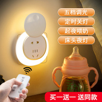 光控插电遥控小夜灯卧室床头睡眠灯婴儿喂奶夜光节能护眼月子台灯