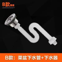 不锈钢盖子洗菜盆塞子水槽盖下水盖双槽水塞水槽洗碗池堵水配件|110水槽下水器+水槽白下水管