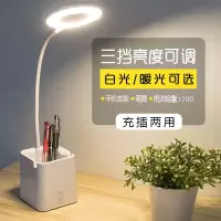 led三档触摸调光阅读台灯 usb充电插电 节能护眼学生笔筒小台灯