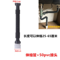 304厨房水槽下水器下水漏斗过滤器水池提篮下水管配件提笼洗菜盆|伸缩管+50pvc接头(长65厘米)