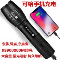 超亮充电宝强光手电筒可手机充电便携袖珍家用学生远射户外照明灯