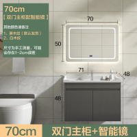 北欧智能镜浴室柜组合实木洗手盆洗脸盆洗漱台卫生间现代简约套装|[智能]70双门配智能镜片
