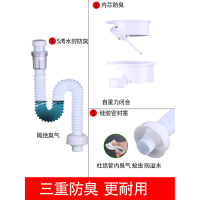 洗脸盆下水器排水管下水管洗脸洗手池面盆接头防臭漏水塞配件