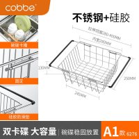 沥水篮伸缩不锈钢洗菜盆置物架水池淋水滤水篮厨房水槽沥水架|A1款伸缩款双碗碟架