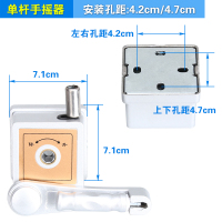 手摇器摇手器升降晾衣架手摇晒衣架配件升降器双杆式通用阳台摇把|手摇器(孔距4.7)单杆