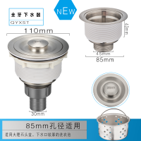 老式水槽下水管配件水头通用厨房陶瓷不锈钢盆去水器盖双盆洗菜盆|加长牙全牙BGS下水头45mm丝口