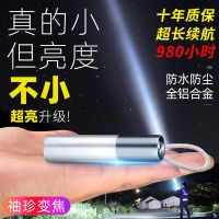 led强光手电筒usb可充电迷你便携超亮袖珍小家用远射户外照明灯
