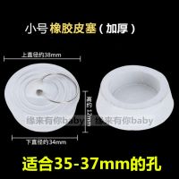 3.54.盆洗衣槽塞子直径大中小号浴缸下水器水槽盖子陶瓷25.4cm|1个盖 小号白加厚盖（适合35-37）