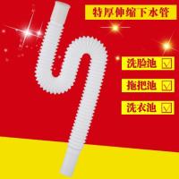 下水软管洗面盆洗菜盆万能伸缩下水管塑料加长拖布池下水排水管|白色下水管 20个