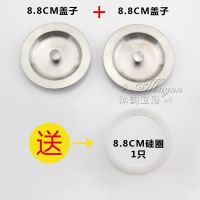 下水器盖子堵头提篮洗菜盆过滤篮下水管水槽塞子厨房水槽|8.8cm盖子两个[小提手]