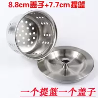 下水器盖子堵头提篮洗菜盆过滤篮下水管水槽塞子厨房水槽|8.8盖子+7.7提篮