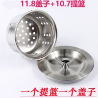 下水器盖子堵头提篮洗菜盆过滤篮下水管水槽塞子厨房水槽|11.8盖子+10.7提篮